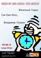 ������� 2013 / ��� / Car-Dan-RoLL �� ����