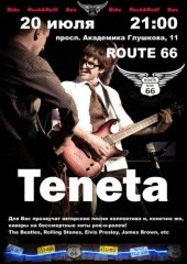 ������ 2013 / ��� / TeNeTa
