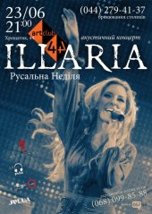 ������� 2013 / ��� / ILLARIA