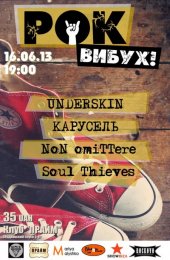 ������� 2013 / ��� / Underskin �� ����
