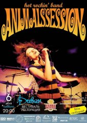 ������ 2013 / ��� / Animals\' Session