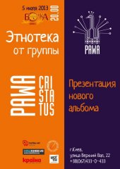 ������ 2013 / ��� / Pawa