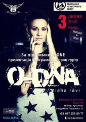 ������ 2013 / ��� / O-Dna