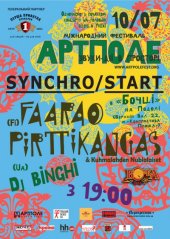 ������ 2013 / ��� / Faarao Pirttikangas