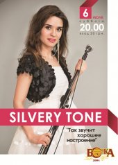 ������ 2013 / ��� / SilVERY Tone