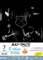 ������ 2013 / ��� / Bad Taste