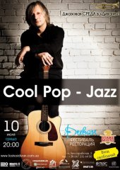 ������ 2013 / ��� / Cool Pop � Jazz