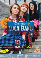 ������ 2013 / ��� / Loca Band