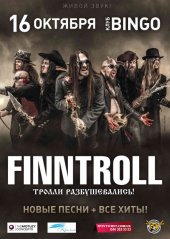 ������� 2013 / ��� / Fintroll