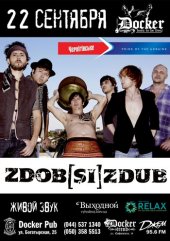 �������� 2013 / ��� / Zdob si Zdub