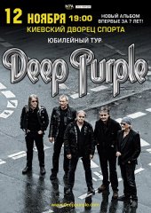 �������� 2013 / ��� / Deep Purple
