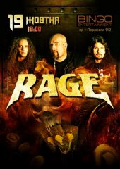������� 2013 / ��� / Rage
