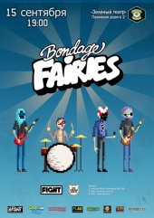 �������� 2013 / ��� / Bondage Fairies