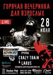 ������ 2013 / ��� / Crazy Train �� ����
