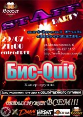 ������ 2013 / ��� / ���-Quit