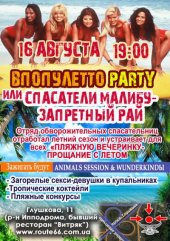 ������� 2013 / ��� / Animals\' Session �� ����