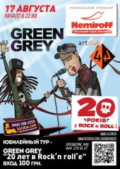 ������� 2013 / ��� / Green Grey