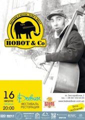 ������� 2013 / ��� / Hobo\'T & Co