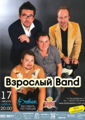 ������� 2013 / ��� / �������� Band