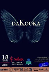������� 2013 / ��� / Da Kooka