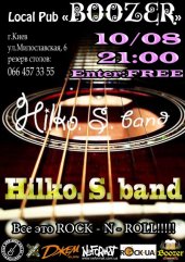 ������� 2013 / ��� / Hilko. S. band