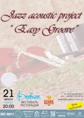 ������� 2013 / ��� / Easy Groove