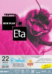 ������� 2013 / ��� / Eta �� ����