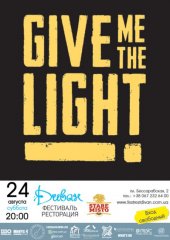 ������� 2013 / ��� / Give me the Light!