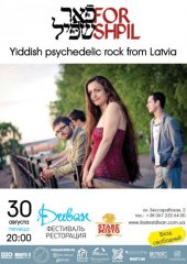 ������� 2013 / ��� / Forshpil