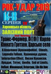 ������� 2013 / ������� ���� / �����-������ �� ����