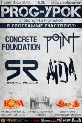 �������� 2013 / ��� / Concrete Foundation �� ����