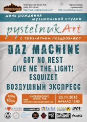 �������� 2013 / ��� / Give me the Light! �� ����