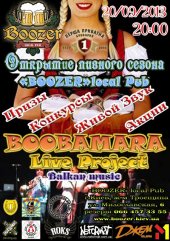 �������� 2013 / ��� / BooBamara Live Project