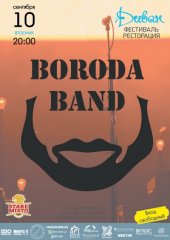 �������� 2013 / ��� / Boroda Band