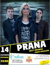 �������� 2013 / ��� / Prana