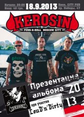 �������� 2013 / ��� / Kerosin