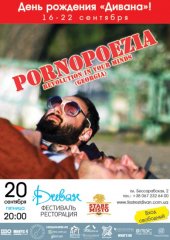 �������� 2013 / ��� / PornoPoezia
