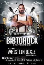 �������� 2013 / ��� / Whistlin\' Dixie