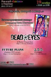 ������� 2013 / ��� / Dead Eyes �� ����