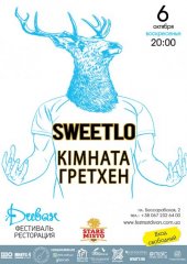 ������� 2013 / ��� / Sweetlo �� ����