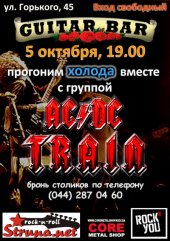 ������� 2013 / ��� / AC/DC Train