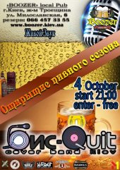 ������� 2013 / ��� / ���-Quit