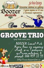 ������� 2013 / ��� / Groove Trio