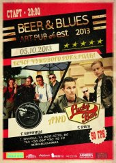 ������� 2013 / ³����� / The Hypnotunez �� ����