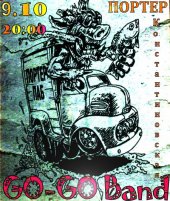 ������� 2013 / ��� / GO-GO Band
