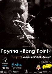 ������� 2013 / ��� / Bang Point