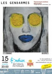 ������� 2013 / ��� / Les Gendarmes