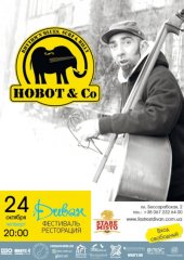 ������� 2013 / ��� / Hobo\'T & Co