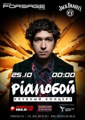 ������� 2013 / ��� / Pianoboy