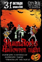������� 2013 / ��� / ShamRocks
